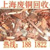 上海嘉定区废铜回收公司价格合理公道