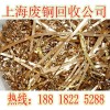 松江区常年不休的废铜回收公司现金收购