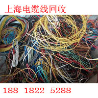 电缆回收 废旧电缆线回收 (863)