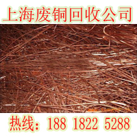 上海废铜回收公司 上海电缆线回收公司