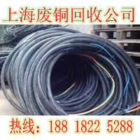 上海废铜回收公司 普陀区电缆线回收公司