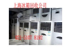 闵行区空调回收一条龙服务拆卸图2