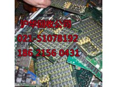 沪闵行区库存电子产品收购单位-报废电子芯片回收图3