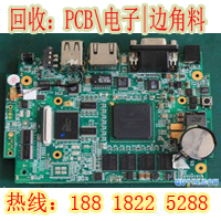 电子线路板回收