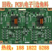 电子线路板回收