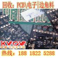 电子线路板回收