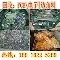 电子线路板回收