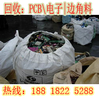 电子线路板回收