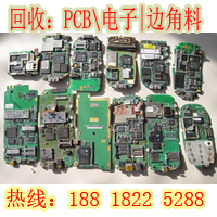 电子线路板回收 