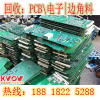 电子线路板回收