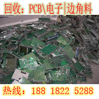 电子线路板回收