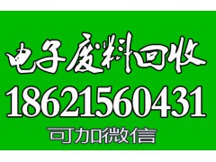 浦东区废电子资源交易中心是废品回收一流企业图3