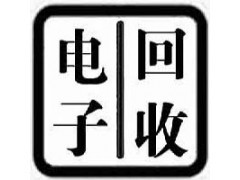 闵行区主板销毁 电路板销毁 处理数码电子销毁图2