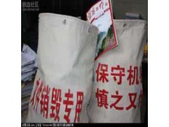 闵行区电子数码销毁 手机零件电子文件档案销销毁图3