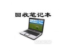 松江区电脑回收公司收购企业淘汰电脑图3