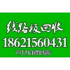 松江区回收废电子公司秉承服务大众的态度