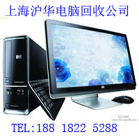 上海二手电脑回收 (311)