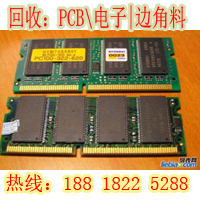 上海线路板回收 (778)