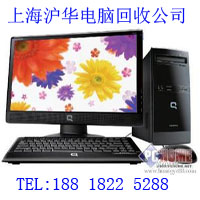 上海二手电脑回收 (327)