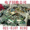松江区电子元器件回收公司电子模块大量收购