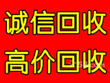 上海电子料回收 (288)