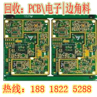 上海电子料回收公司 (2989)