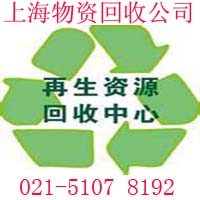 废纸回收 保密文件销毁 (102)