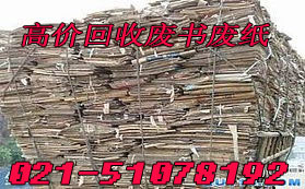 废纸回收 保密文件销毁 (107)