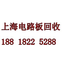上海电子料回收公司 (2952)