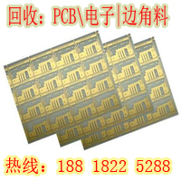 上海电子料回收公司 (2329)