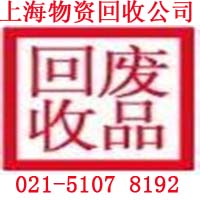 废钢回收 废铁回收 金属回收 钢板回收 (202)