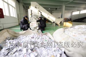废纸回收 保密文件销毁 (70)