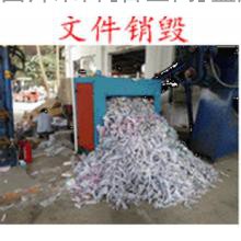 上海废纸回收 (82)