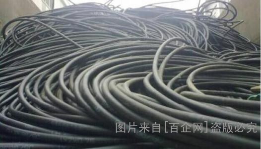 电缆线回收公司 (201)