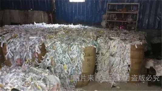 保密文件销毁 (3)