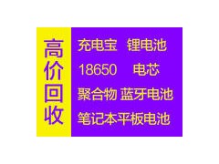 上海电动汽车底盘回收_金山区电池回收垃圾桶图2