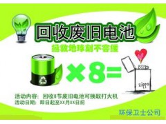 上海有回收充电宝的平台吗_长宁区电池回收利用图3