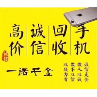 长宁区三星手机回收废旧手机回收干什么用