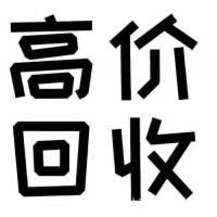 闸北区淘汰电脑主机二手手机回收价格
