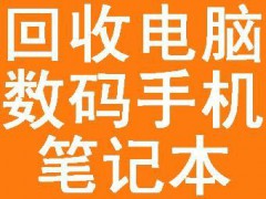 普陀区公司淘汰物资回收二手手机回收代理图2