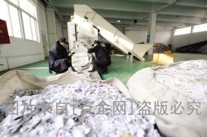 上海废纸回收 (116)