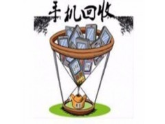 上海新场镇专业废旧手机回收哪家专业图4