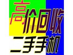 上海高东镇废旧手机回收哪家性价比高图3