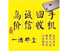 上海康桥镇专业测试手机回收哪家靠谱图3
