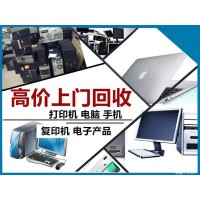 赛奈回收公司：专业的电脑回收服务