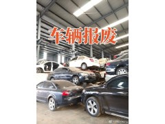 报废车回收图6