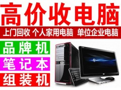 黄浦区电脑回收指南：让闲置设备变废为宝图6